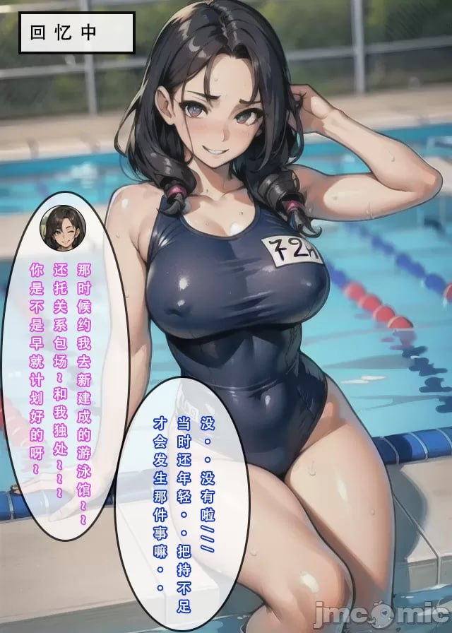 苦主回忆录② 第74页