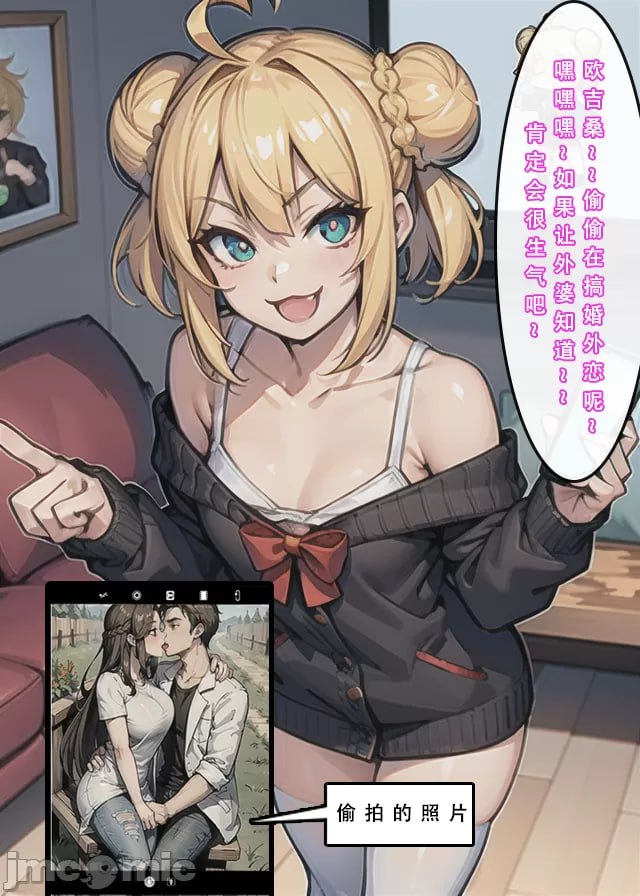 苦主回忆录② 第78页