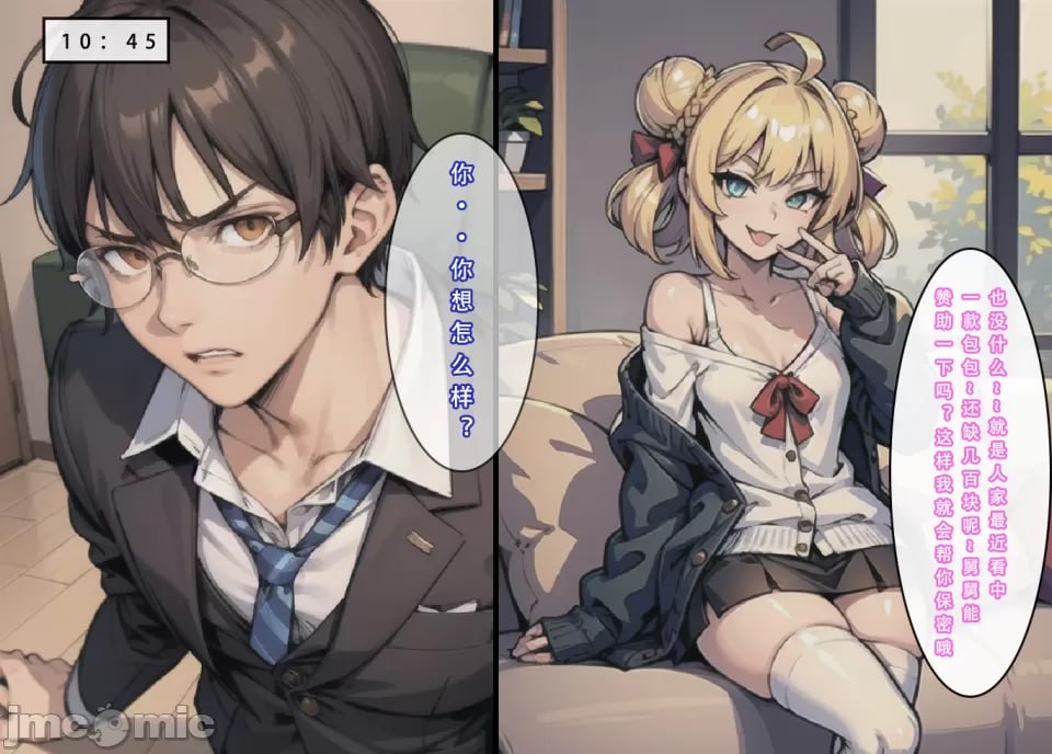 苦主回忆录② 第79页