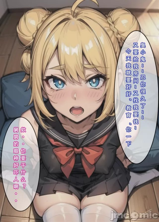 苦主回忆录② 第80页