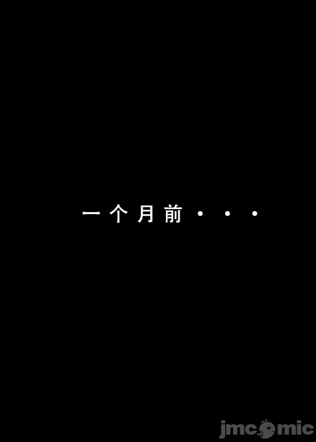 苦主回忆录② 第81页