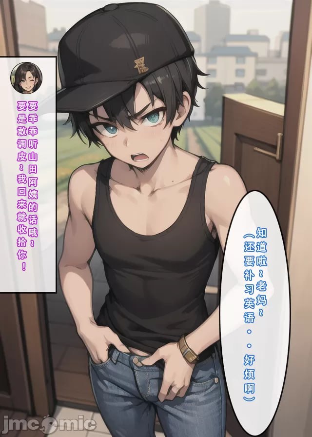 苦主回忆录② 第83页