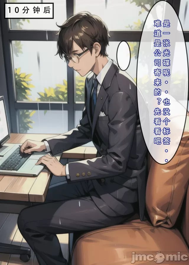 苦主回忆录② 第93页