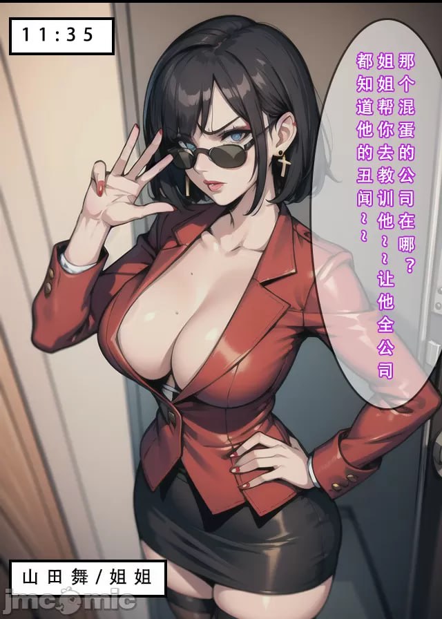 苦主回忆录② 第100页