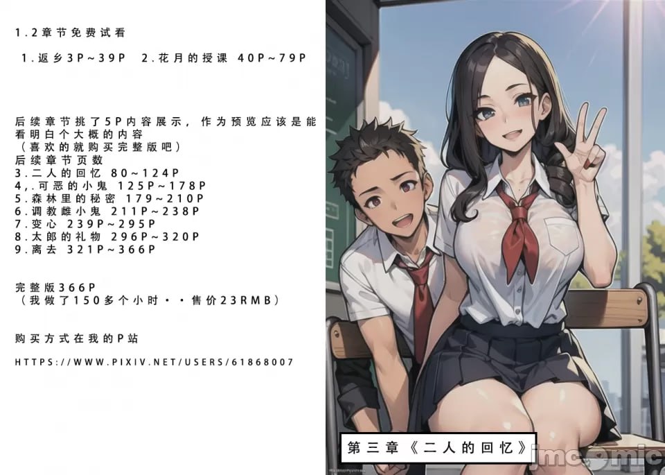 苦主回忆录② 第110页