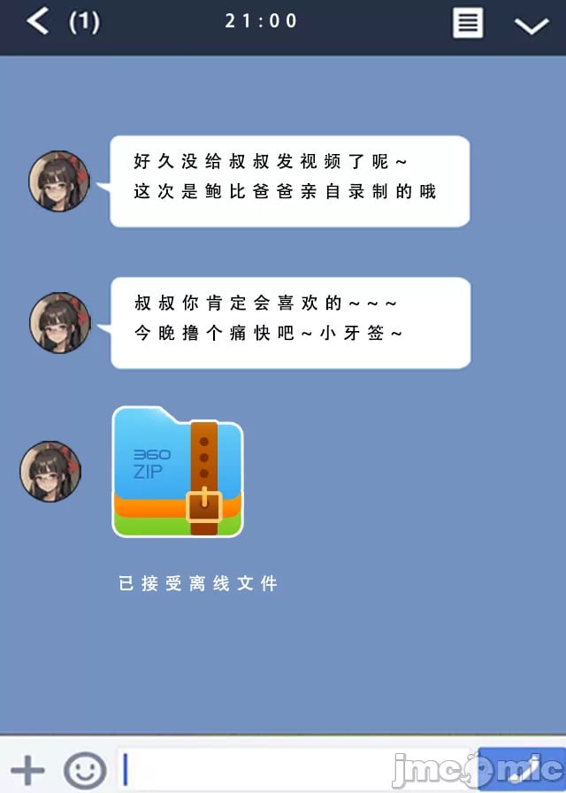 苦主回忆录② 第112页