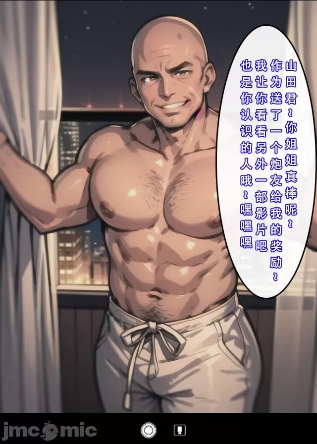 苦主回忆录② 第114页