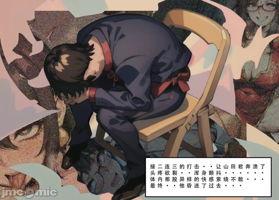 苦主回忆录② 第118页