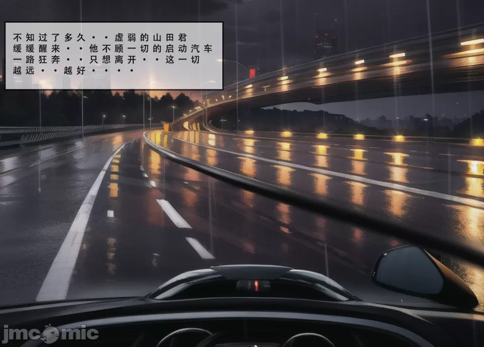 苦主回忆录② 第119页