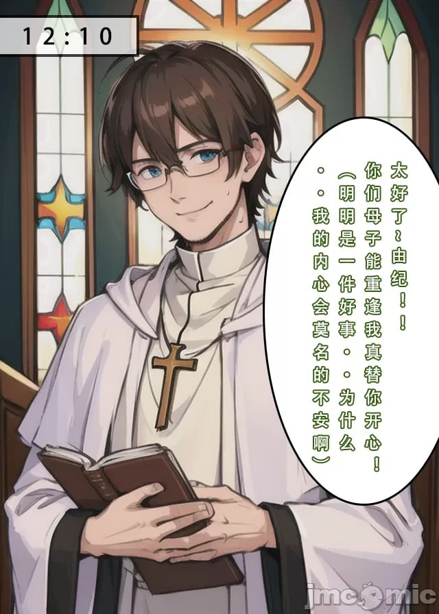 苦主回忆录② 第124页