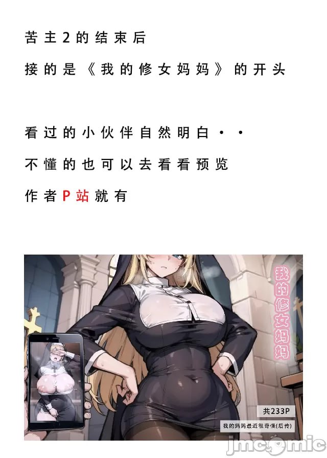 苦主回忆录② 第127页