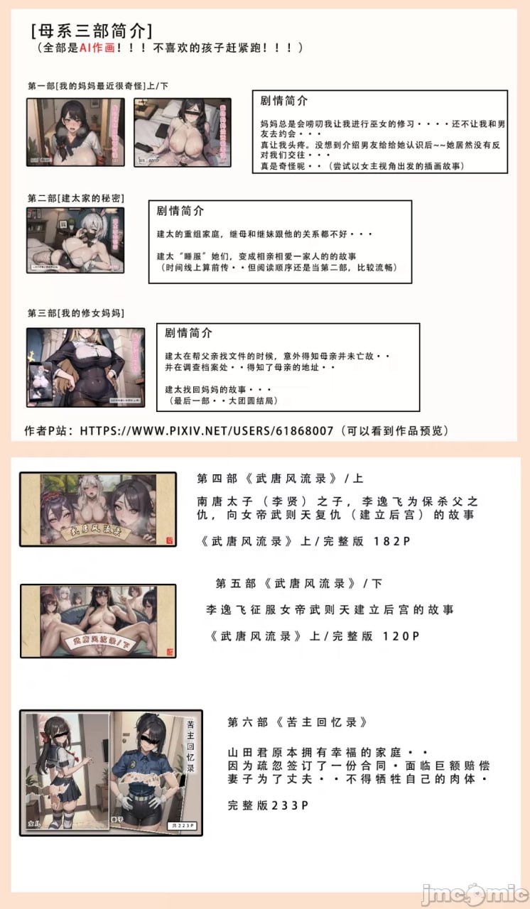 苦主回忆录② 第128页