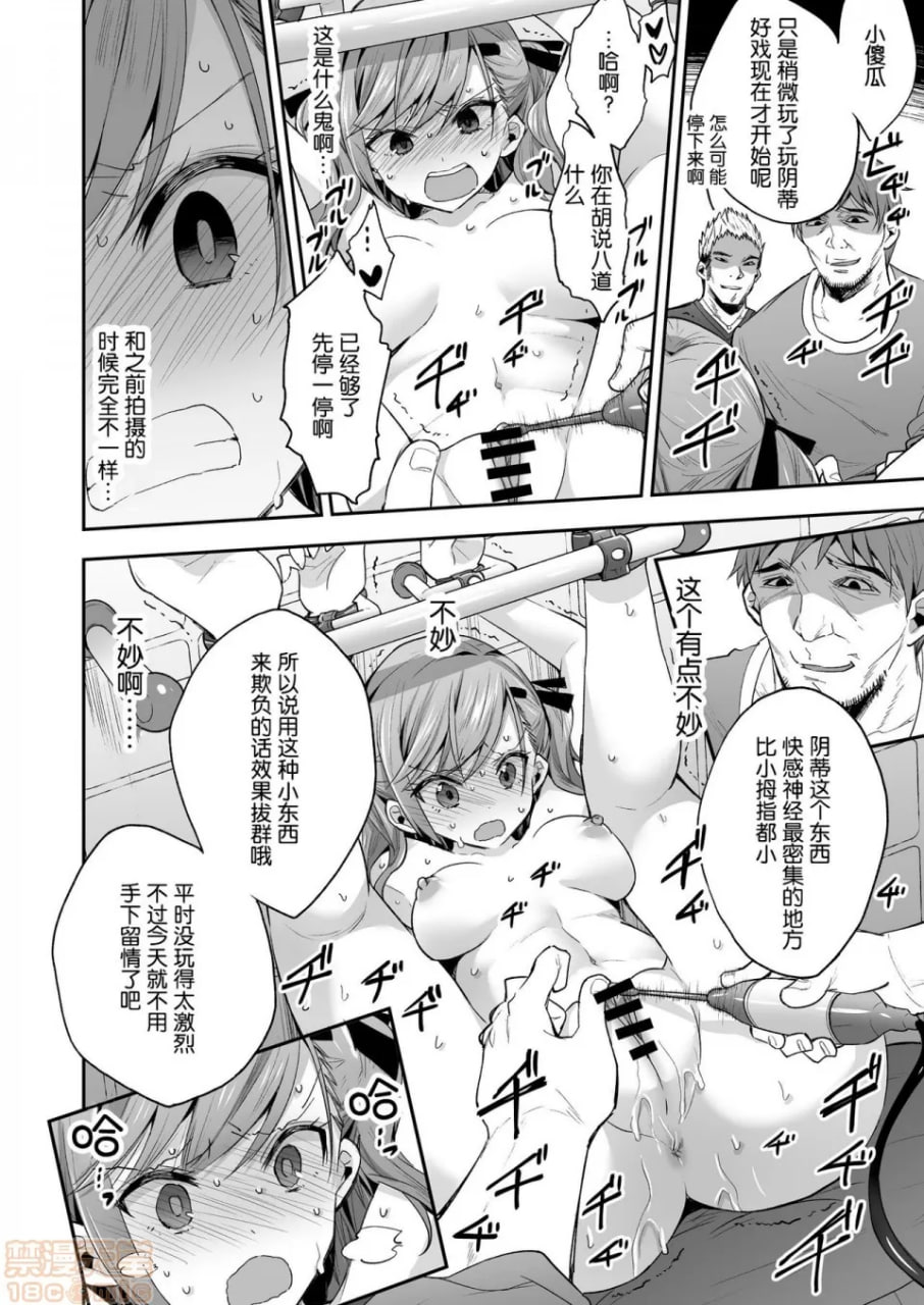 AV女优沙耶香 人格矫正记录 第10页