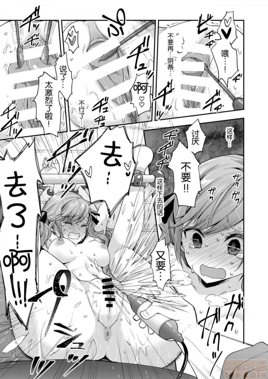 AV女优沙耶香 人格矫正记录 第17页