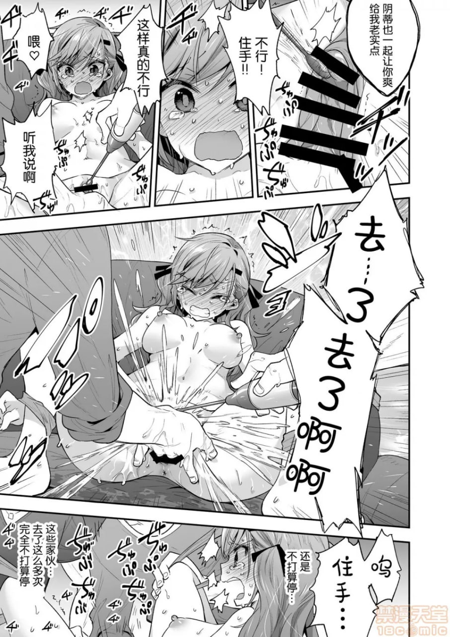 AV女优沙耶香 人格矫正记录 第21页