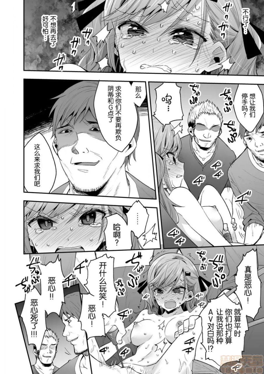 AV女优沙耶香 人格矫正记录 第22页