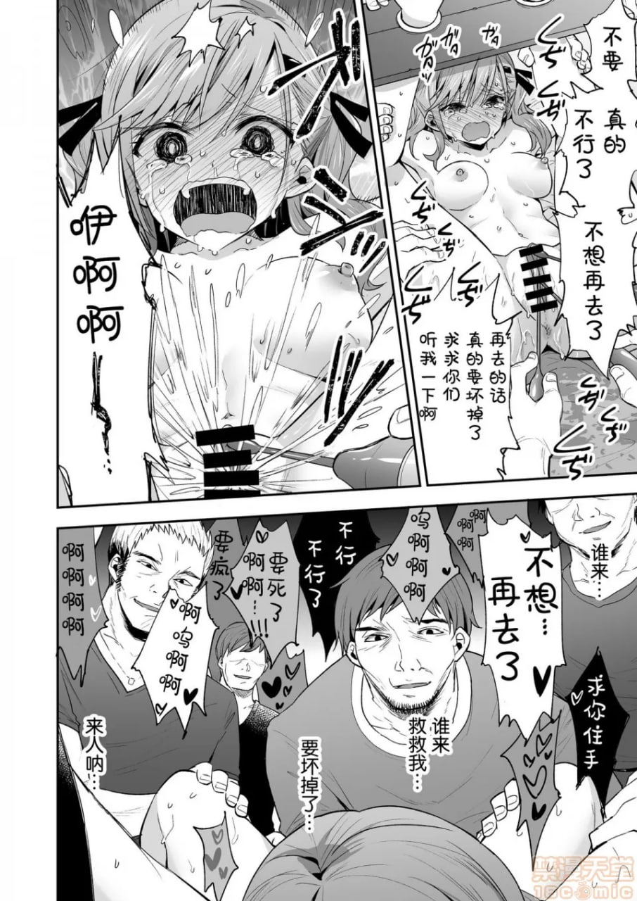 AV女优沙耶香 人格矫正记录 第26页