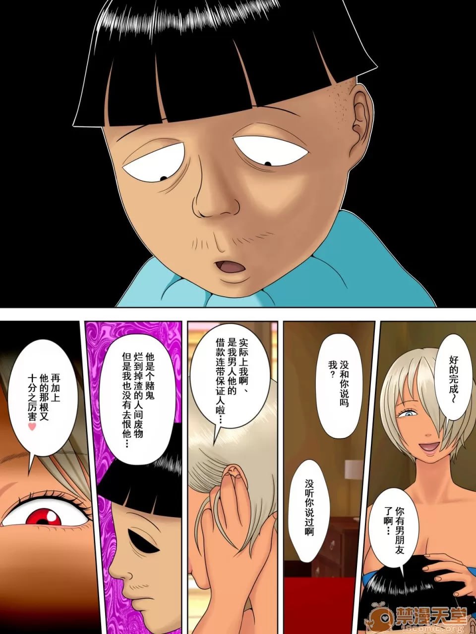 丈夫入狱，妻子却 第1页