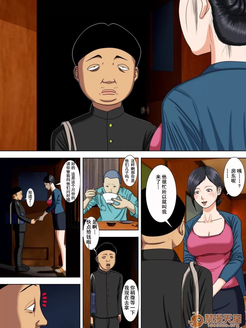 丈夫入狱，妻子却 第12页