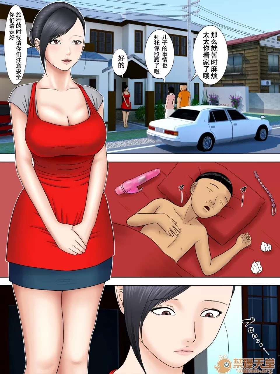 丈夫入狱，妻子却 第62页