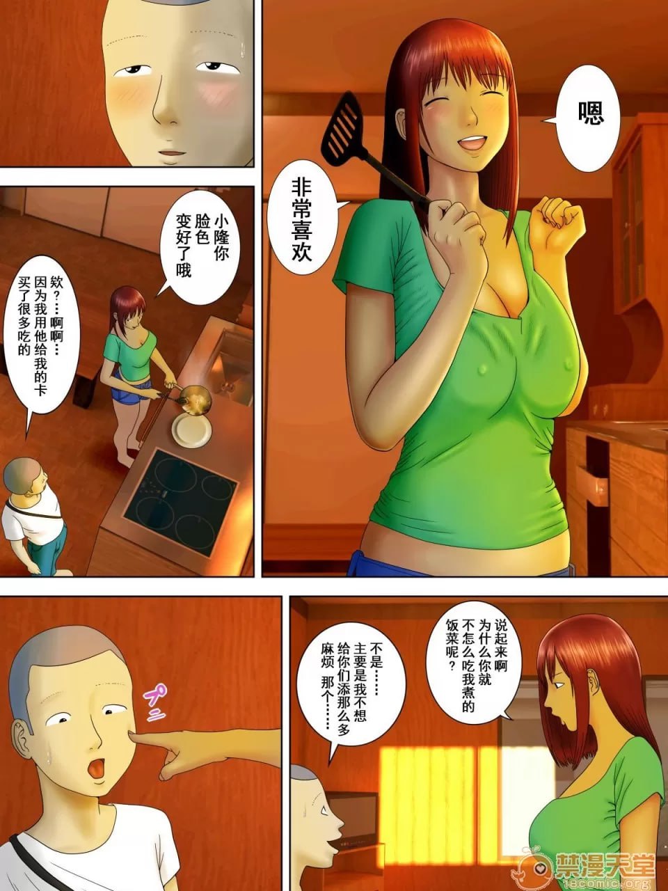 丈夫入狱，妻子却 第86页