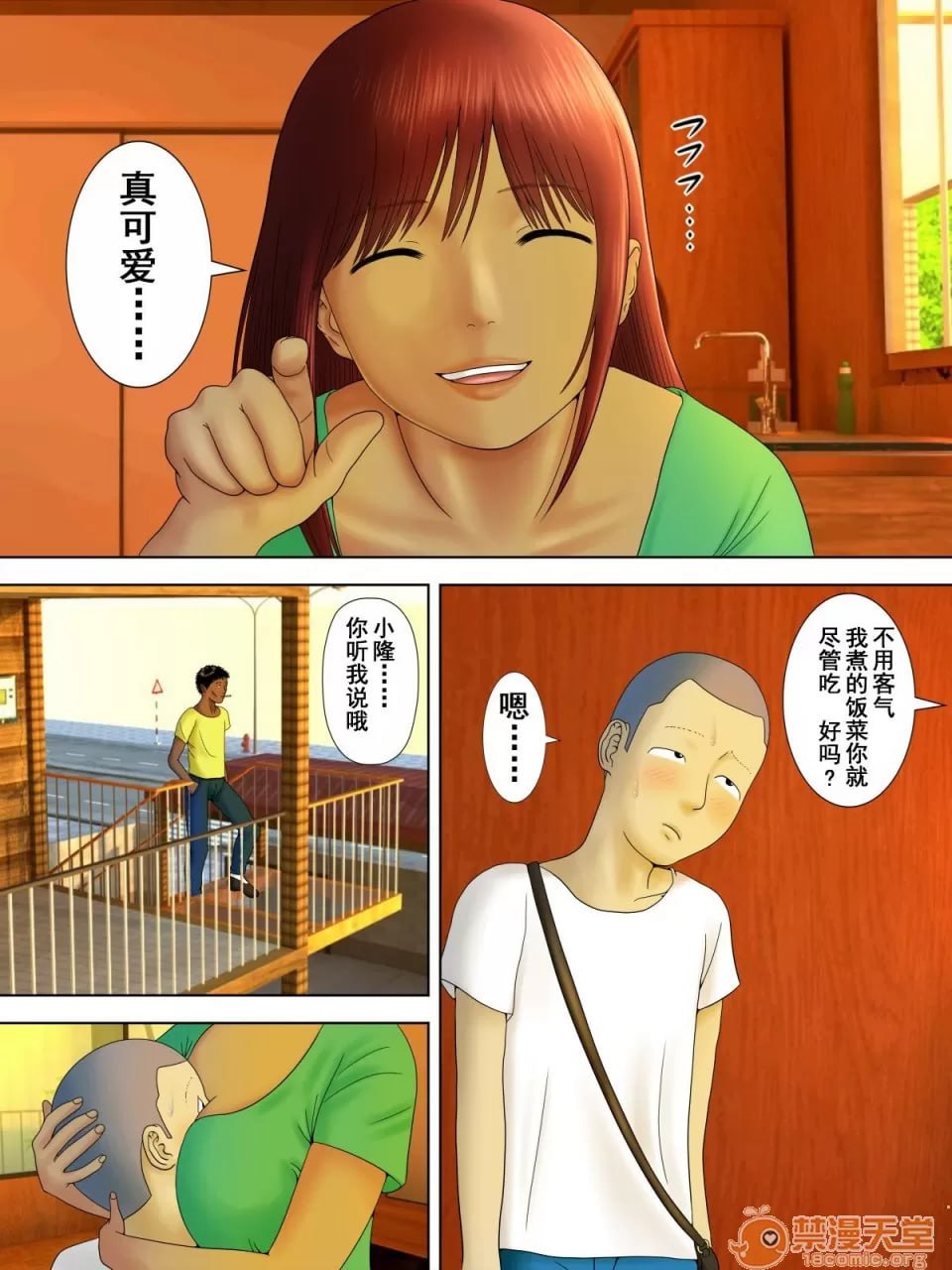 丈夫入狱，妻子却 第87页