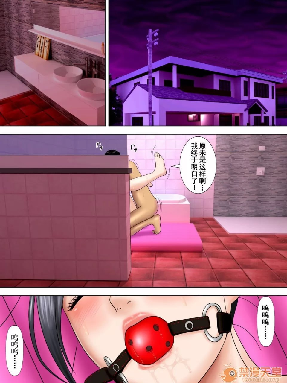 丈夫入狱，妻子却 第99页