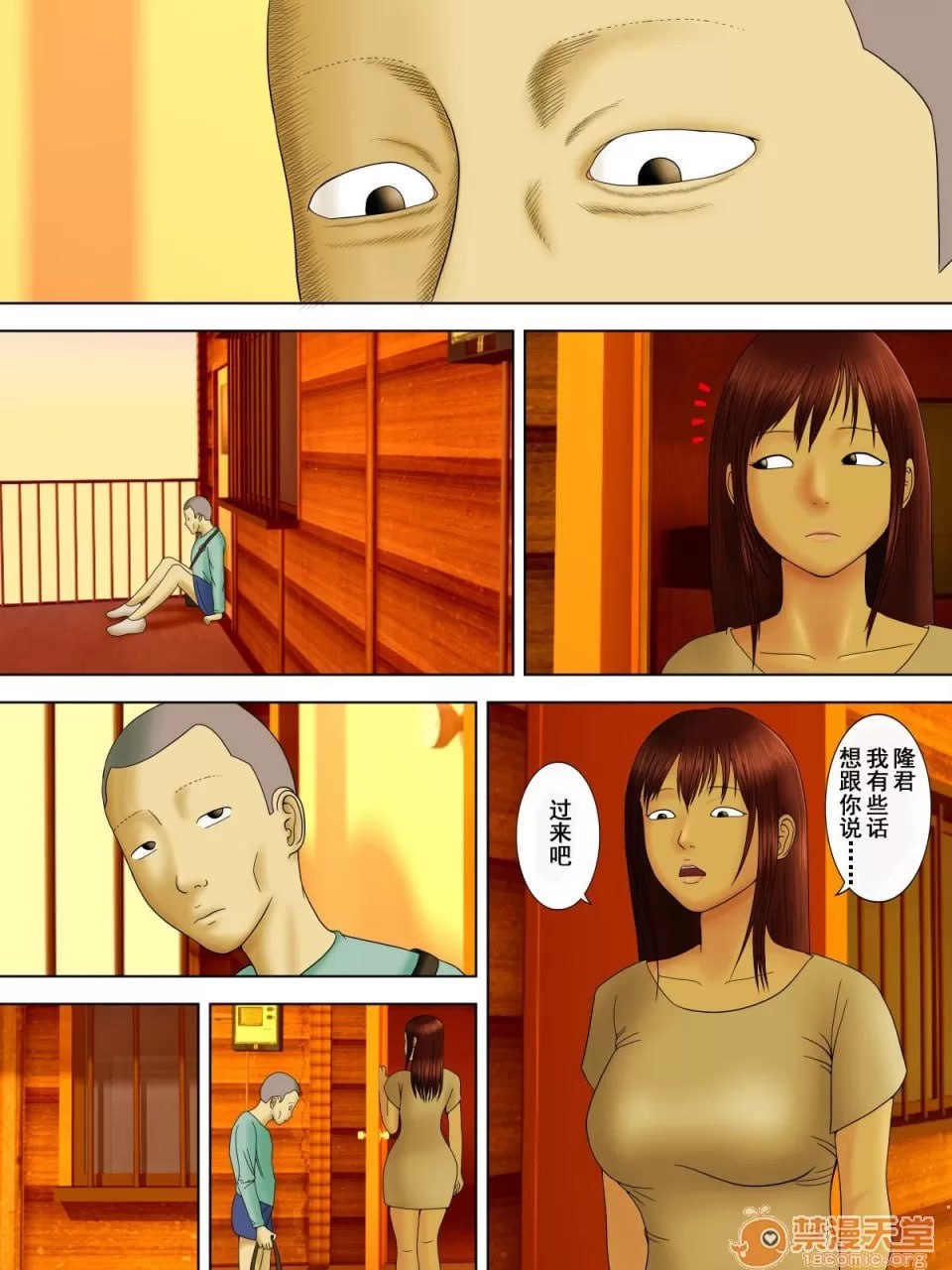 丈夫入狱，妻子却 第114页