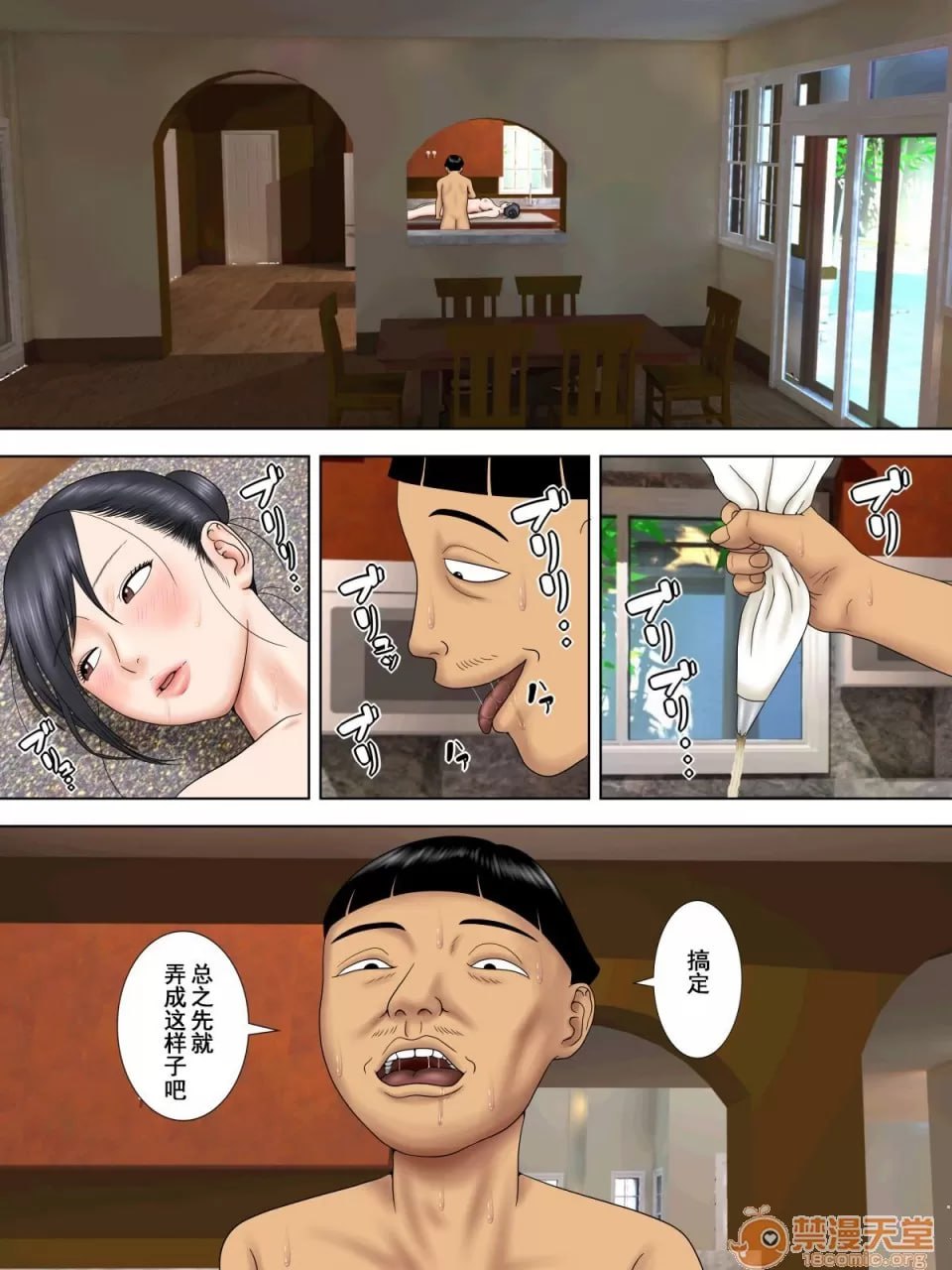 丈夫入狱，妻子却 第122页