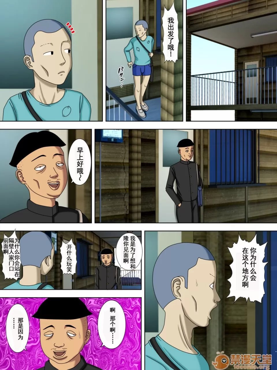 丈夫入狱，妻子却 第146页