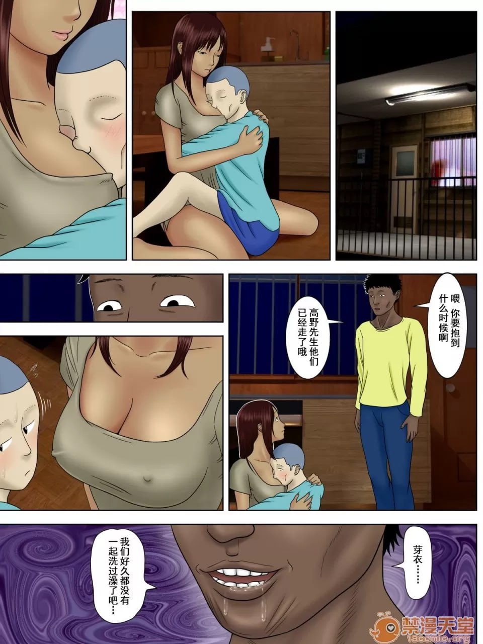 丈夫入狱，妻子却 第162页