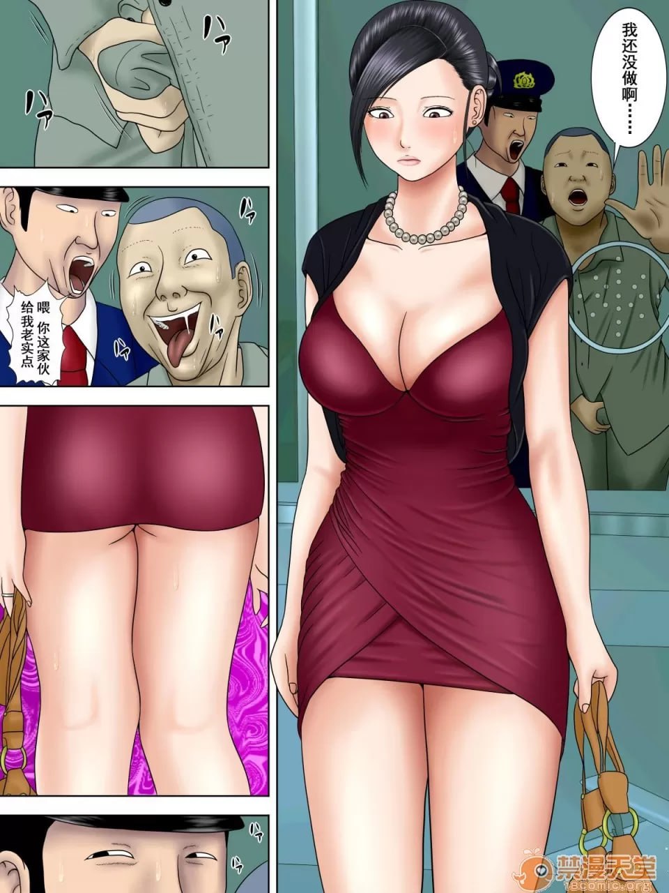 丈夫入狱，妻子却 第168页