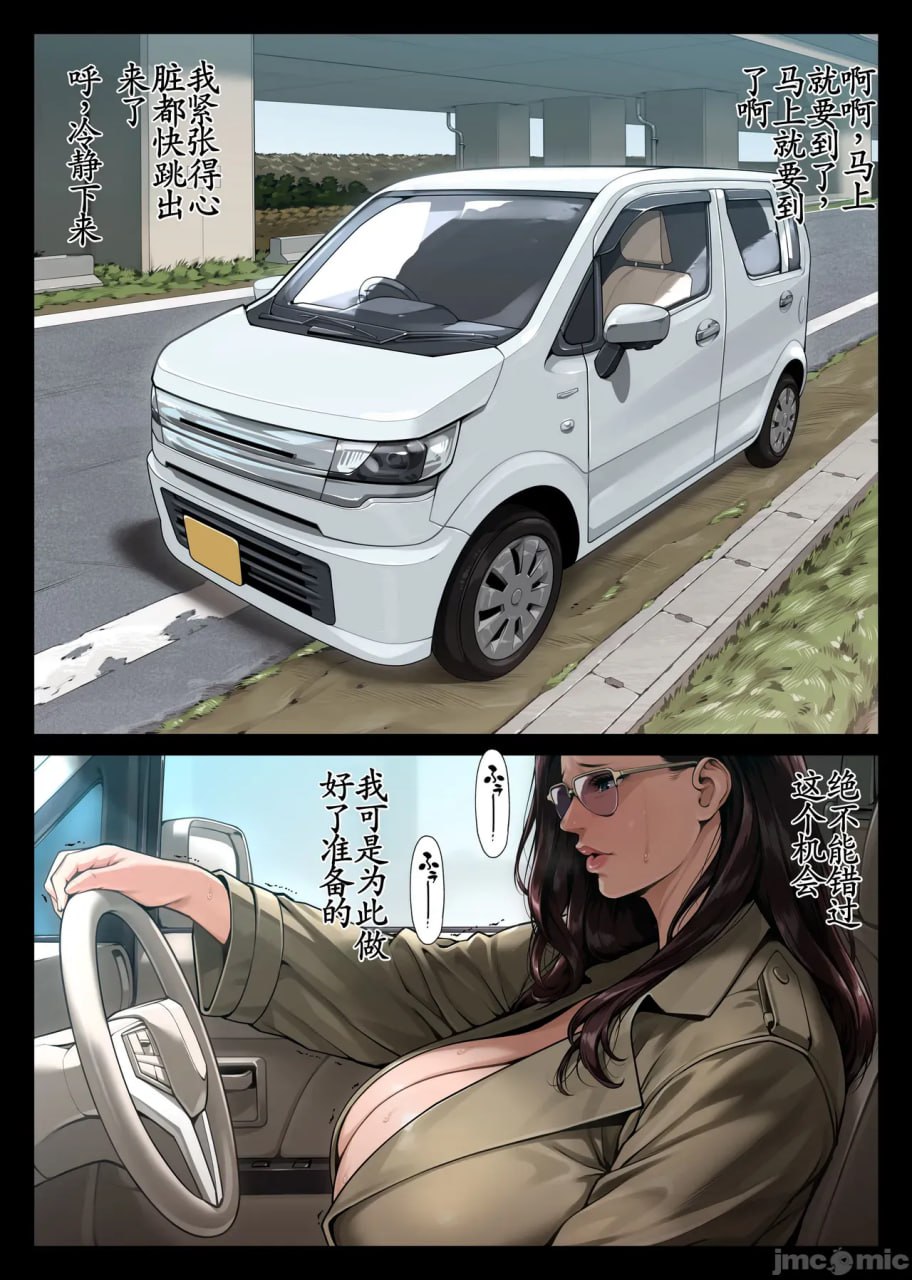 痴女物语 女性变态者出没中 第5页