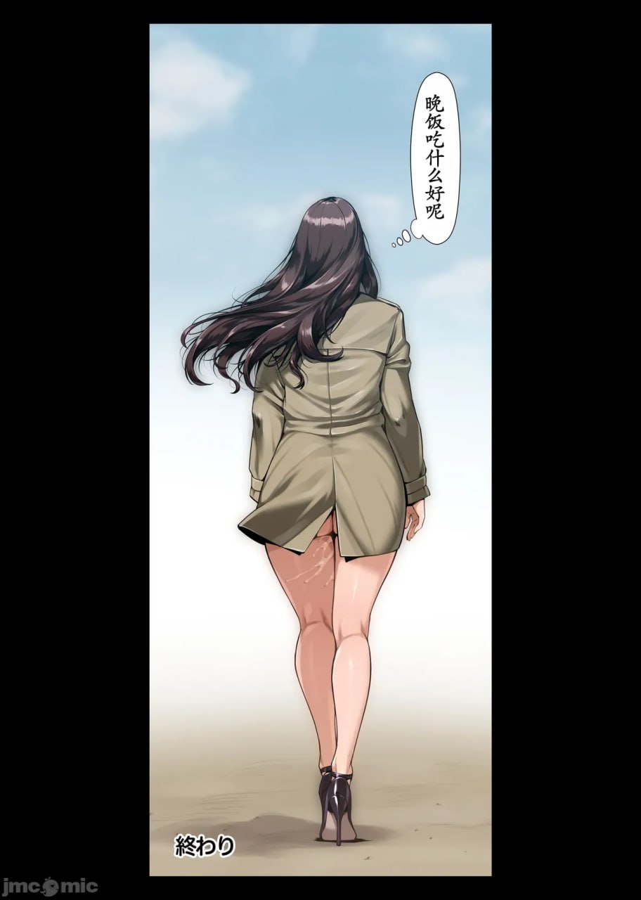 痴女物语 女性变态者出没中 第59页