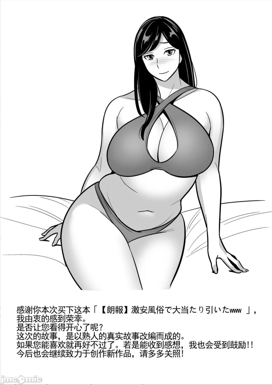 在廉价风俗店抽中大奖www 第57页