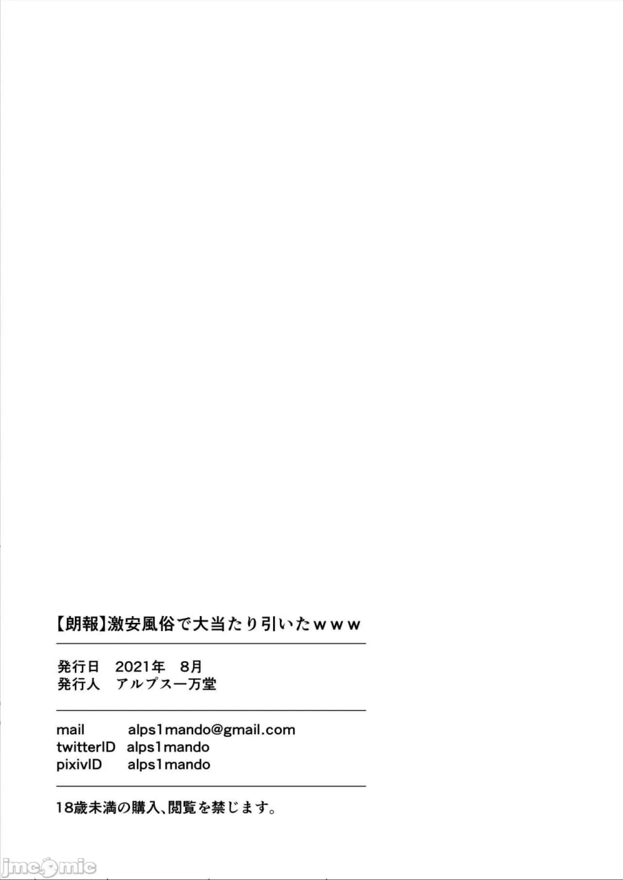在廉价风俗店抽中大奖www 第58页