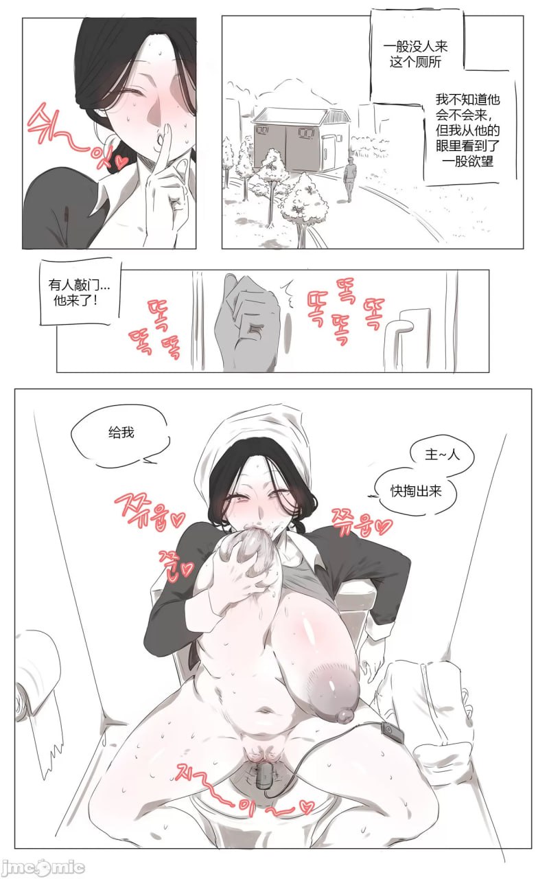 清洁阿姨 第4页