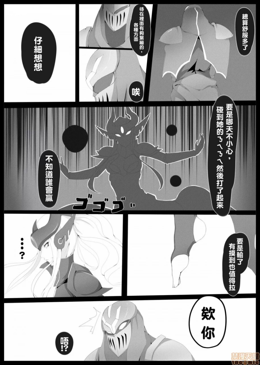 爆发恋人 第4页