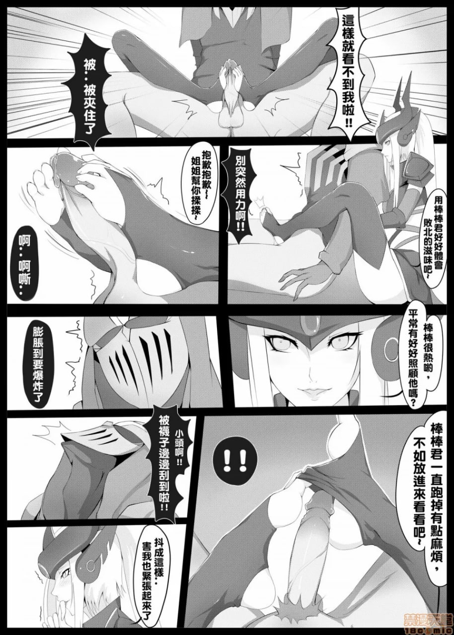 爆发恋人 第10页