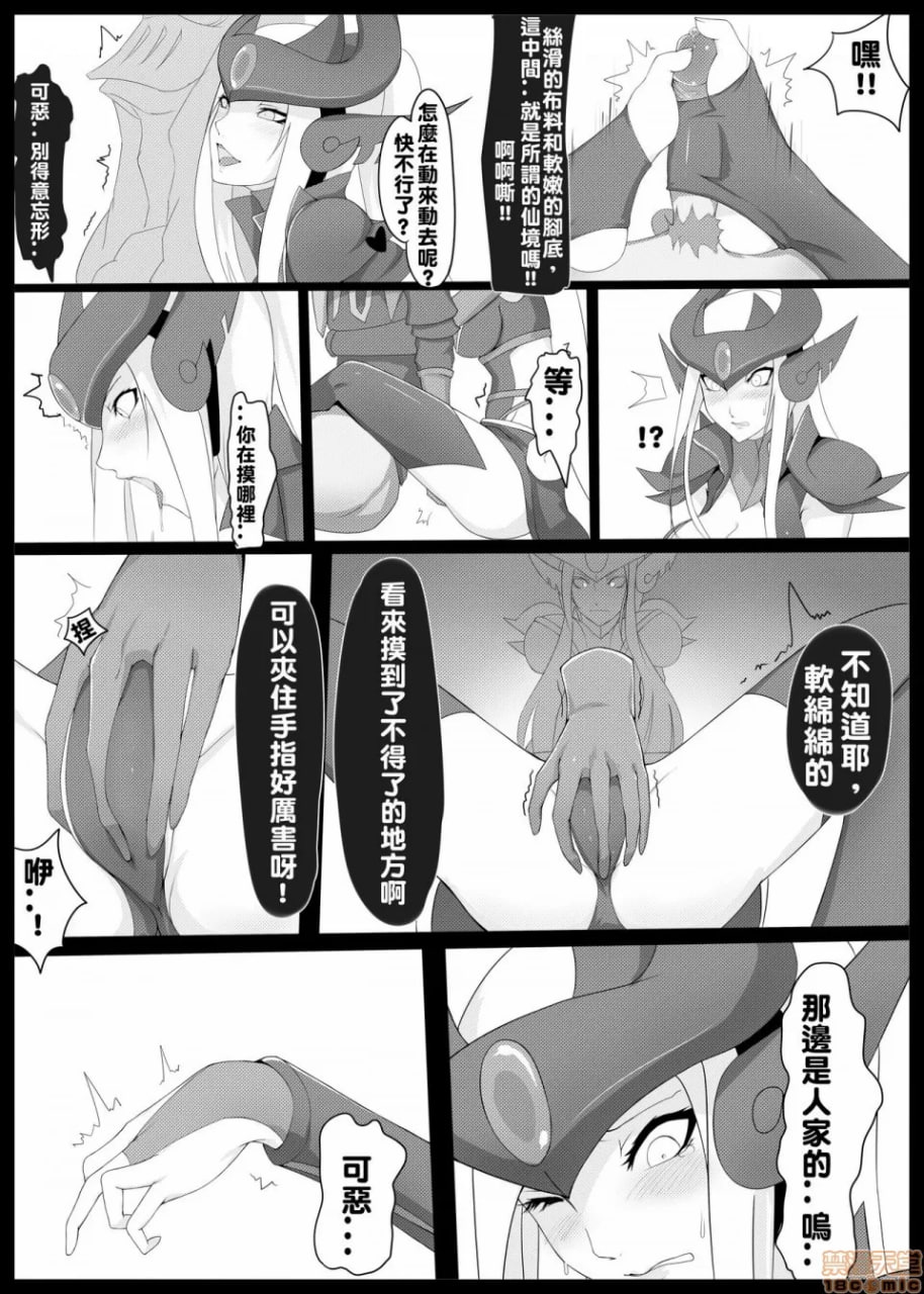 爆发恋人 第11页