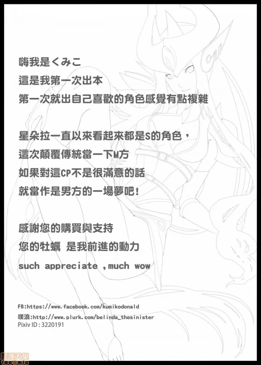 爆发恋人 第25页