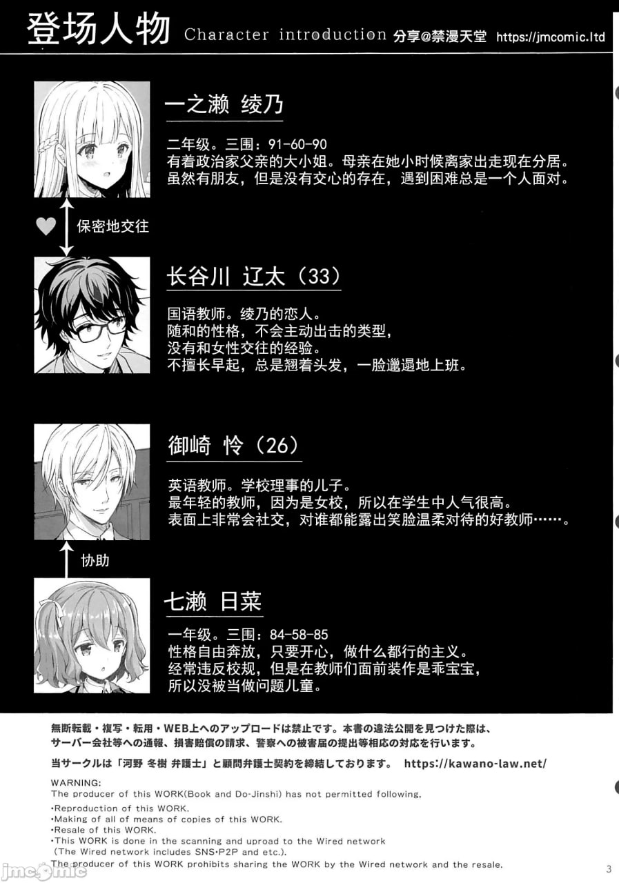 淫溺的令嬢 第2页