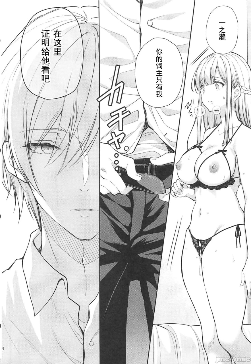 淫溺的令嬢 第13页