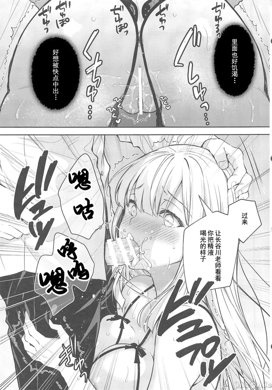 淫溺的令嬢 第18页