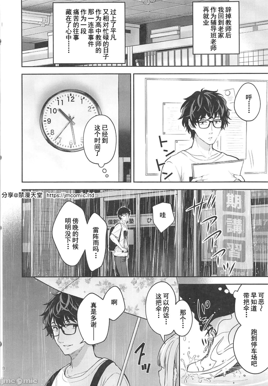 淫溺的令嬢 第37页