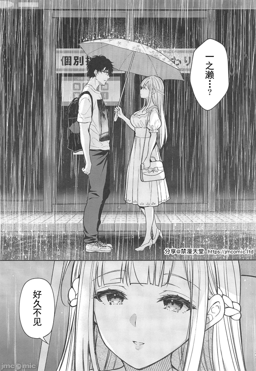 淫溺的令嬢 第38页