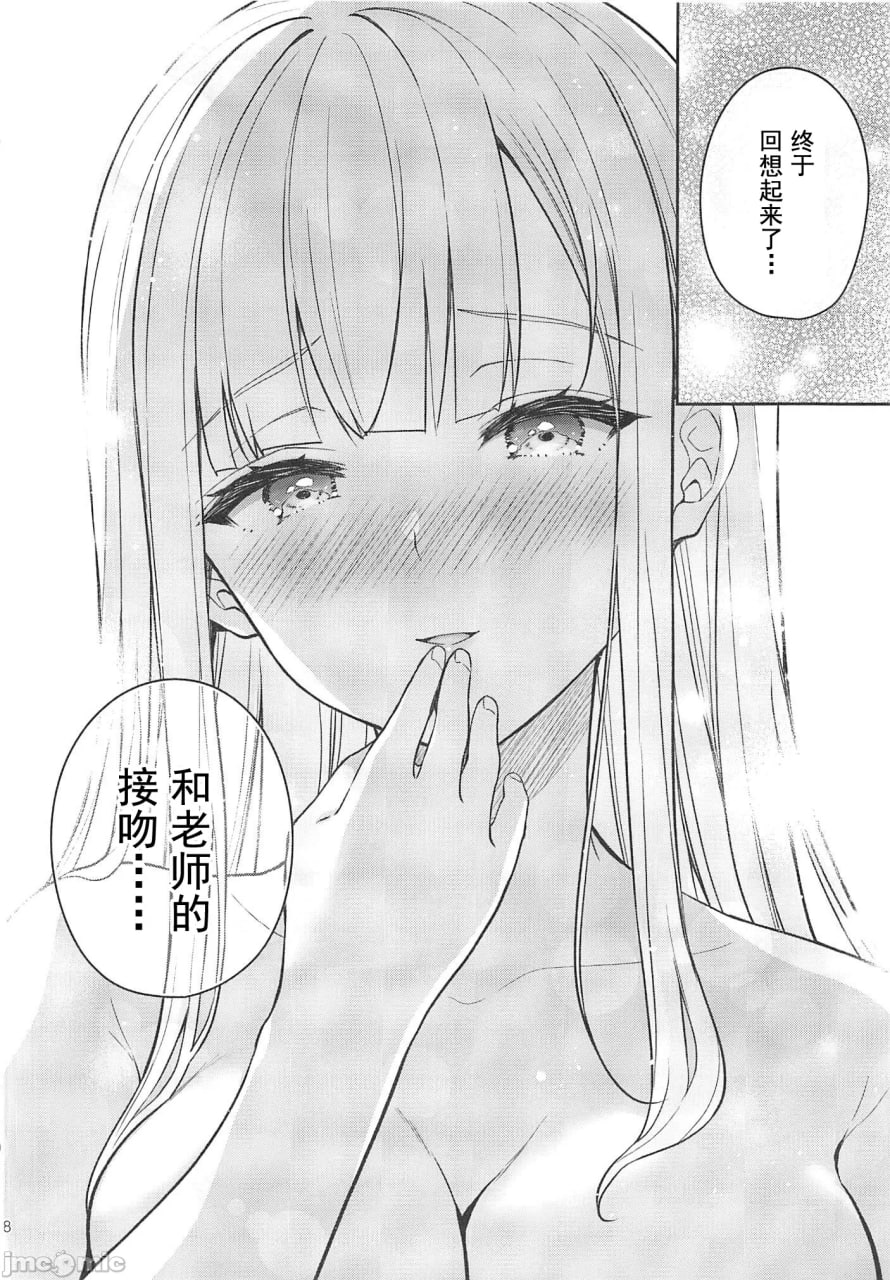 淫溺的令嬢 第47页