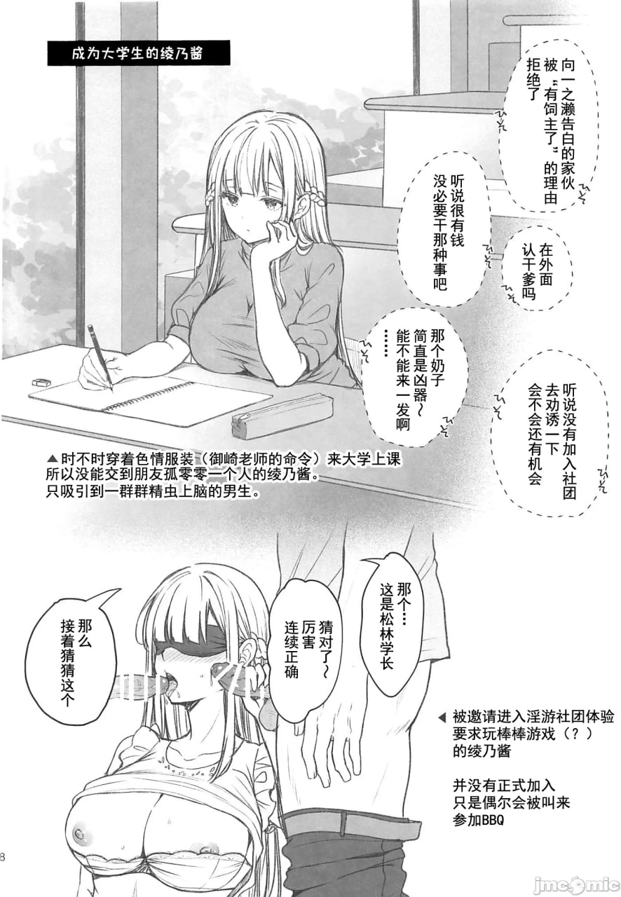 淫溺的令嬢 第67页