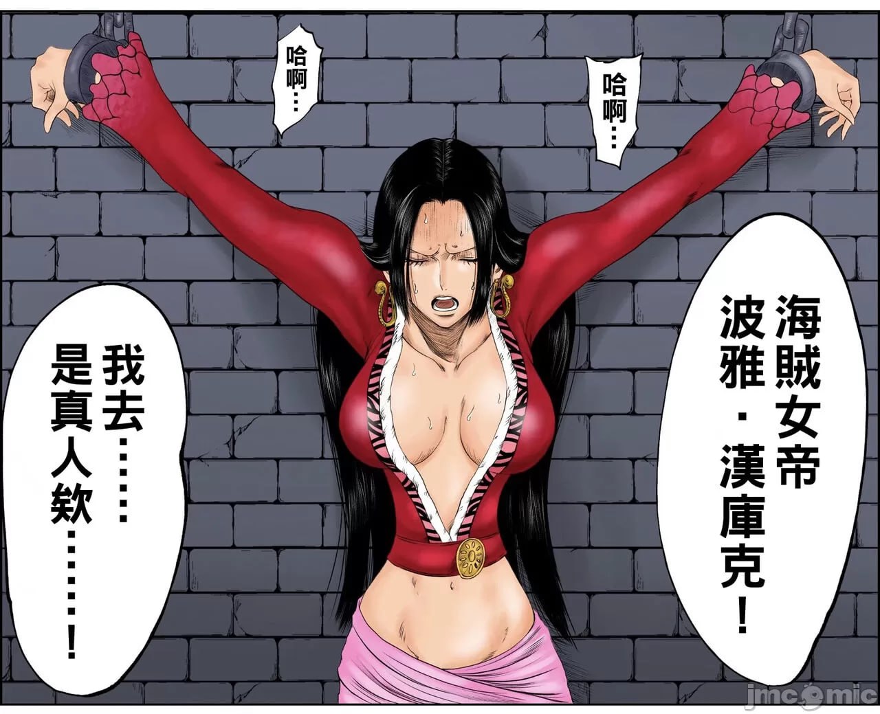 汉库克漫画 第25页