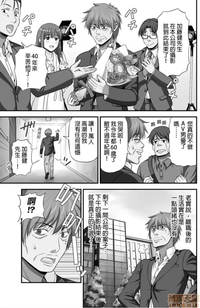 绝对不会堕落的公主骑士精灵 VS 无论什么女人都会堕落的兽人军团 第4页